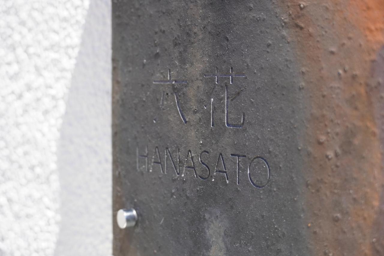 טקיאמה Rikka Hanasato מראה חיצוני תמונה